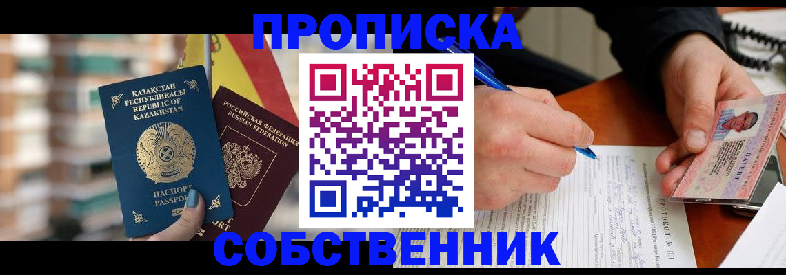 где прописаться в Алдане